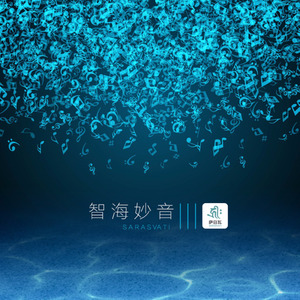 勤修正法出轮回