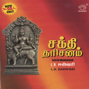 Sakthi Dharisanam