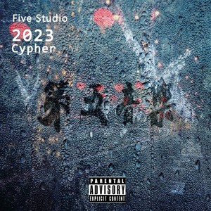 2023 Five Studios Cypher