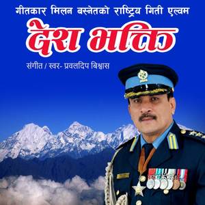 Desh Bhakti (Nepali Song)