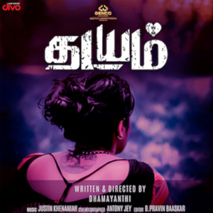 Mazhaithuli Unthan Mugam