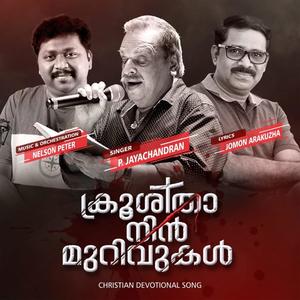 Krooshitha(feat. P Jayachandran)
