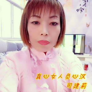 真心女人负心汉