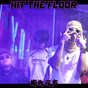 HIT THE FLOOR (和声伴奏)