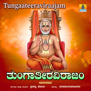 Tungaateeraviraajam - Single