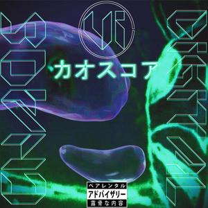 Koroshita (Explicit)