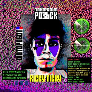 Ð¢Ð£Ð§Ð ÐÐ ÐÐÐÐÐ (Original Mix)