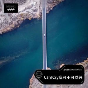 Can I Cry 我可不可以哭
