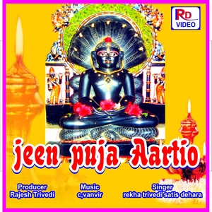 Jeen Puja Aartio(Jain Puja Aarti)