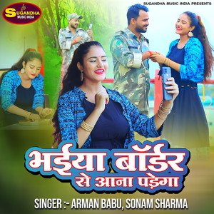 Bhaiya Border Se Aana Padega