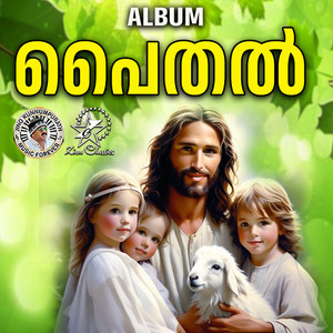 Vanambadikal
