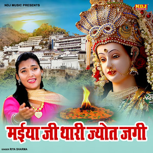 Maiya Ji Thari Jyot Jagi