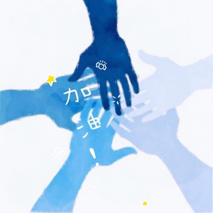 手叠手 (重制版)