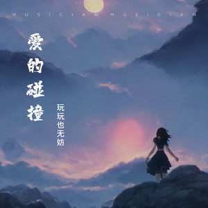放不下自己
