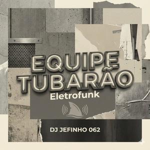 EQUIPE TUBARÃO (ELETROFUNK)