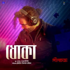 Dhoka (From 