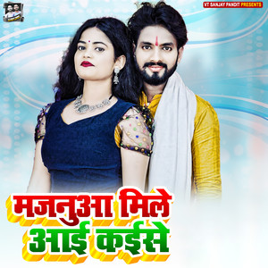 Majanua Mile Aai Kaise