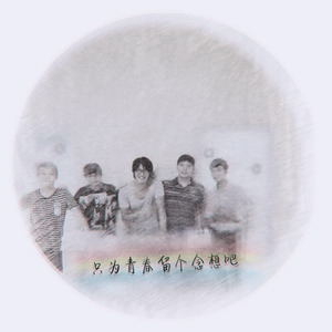 还记得那首歌吧