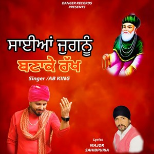 Saiyan Jugnu Bnake Rakh