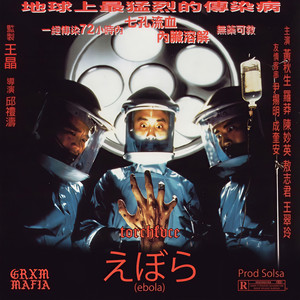 Ebola (Prod Solsa)