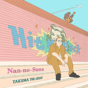 Nan-no.Sono (Explicit)