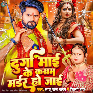 Hamra Hindu Dharm Pe Aakh Je Dekhai