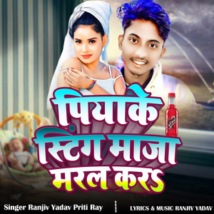 Pyake Sting Maja Maral Kara