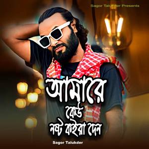 Amare Kew Nosto Kore Den