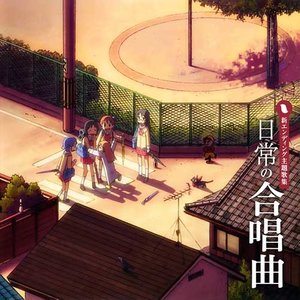 旅立ちの日に封面