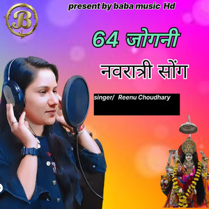 64 Jogani Navratri Song