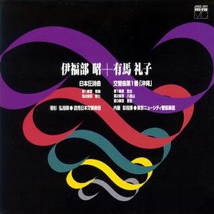 日本狂詩曲 第2楽章 祭り