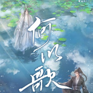 赴鸿门 (Live)
