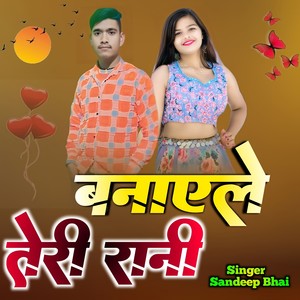 Banayle Teri Rani