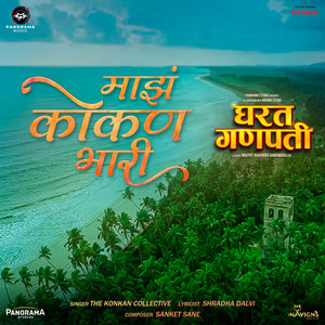 Maza Konkan Bhari (From "Gharat Ganpati")