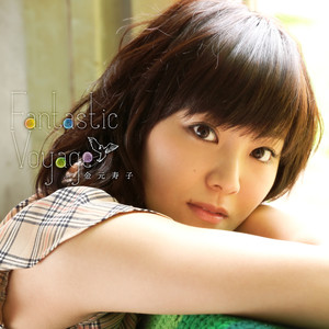 Fantastic Voyage (ファンタスティックボヤージ)