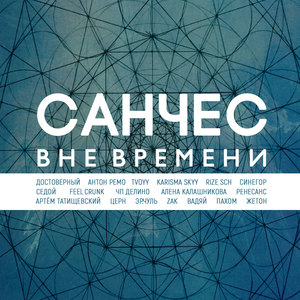 Одна на миллион (feat. ЧП Делино & Седой)