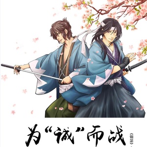 为“诚”而战 - Original mix