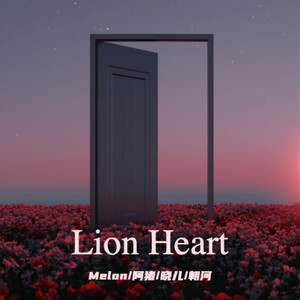 Lion Heart【翻自少女时代】