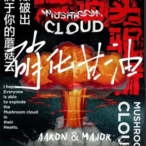 UP (remix: SOulChilDeee)