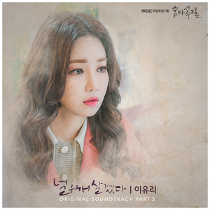 숨바꼭질 OST Part.5