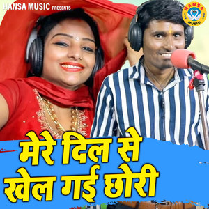 Mere Dil Se Khel Gai Chori