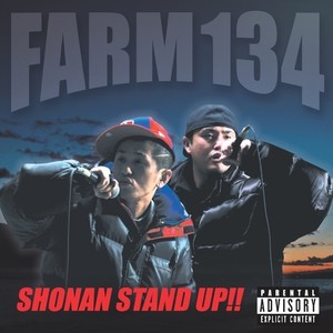 湘南 STAND UP !! (Explicit)