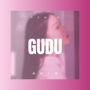 向天再借五百年 (DJ版)