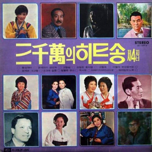 夢に見た私の故郷