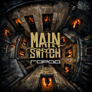 Main Switch - Город