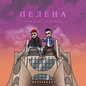 ÐÐµÐ»ÐµÐ½Ð° (Original Mix)