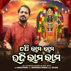 Japi Rama Rama Bhaji Rama Rama