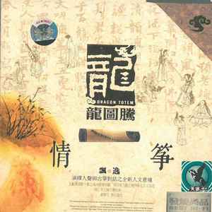 高山流水