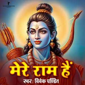 Mere Ram Hai