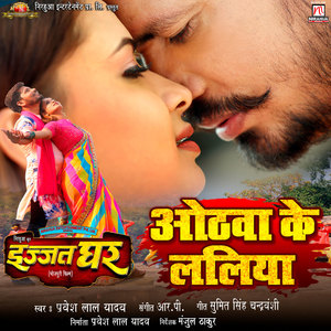 Othwa Ke Laliya (From 